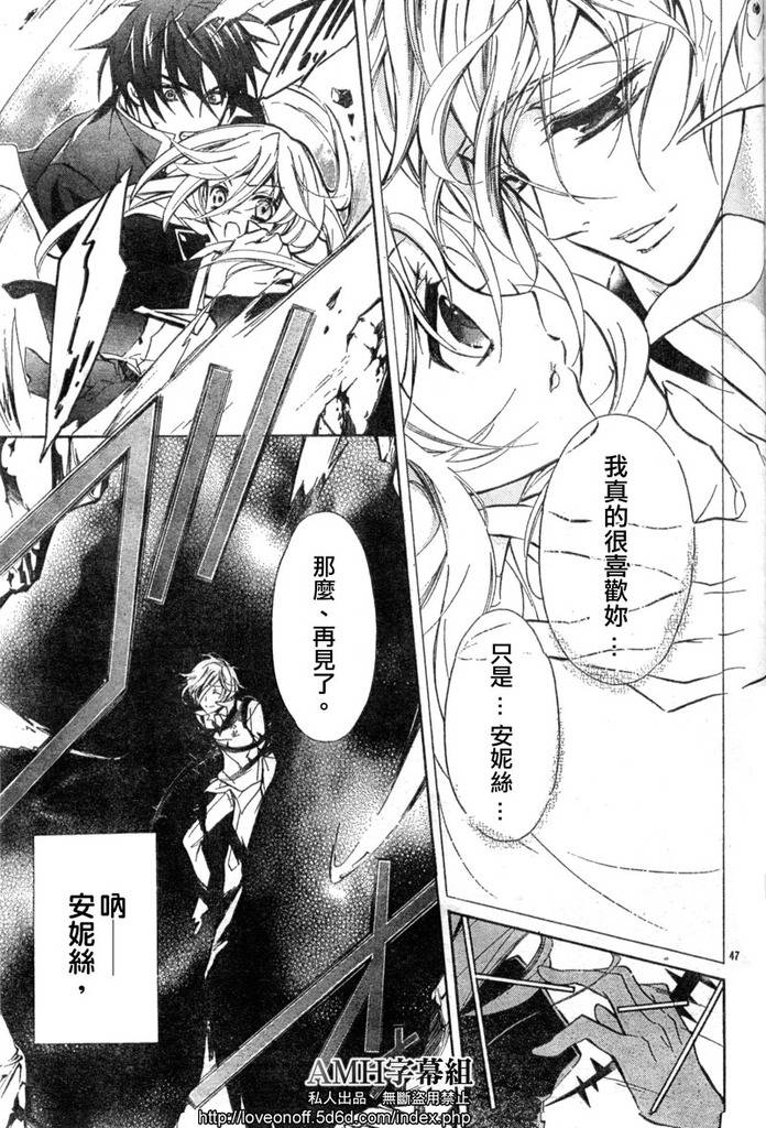 蔷薇千金之吻 第11话 第46页