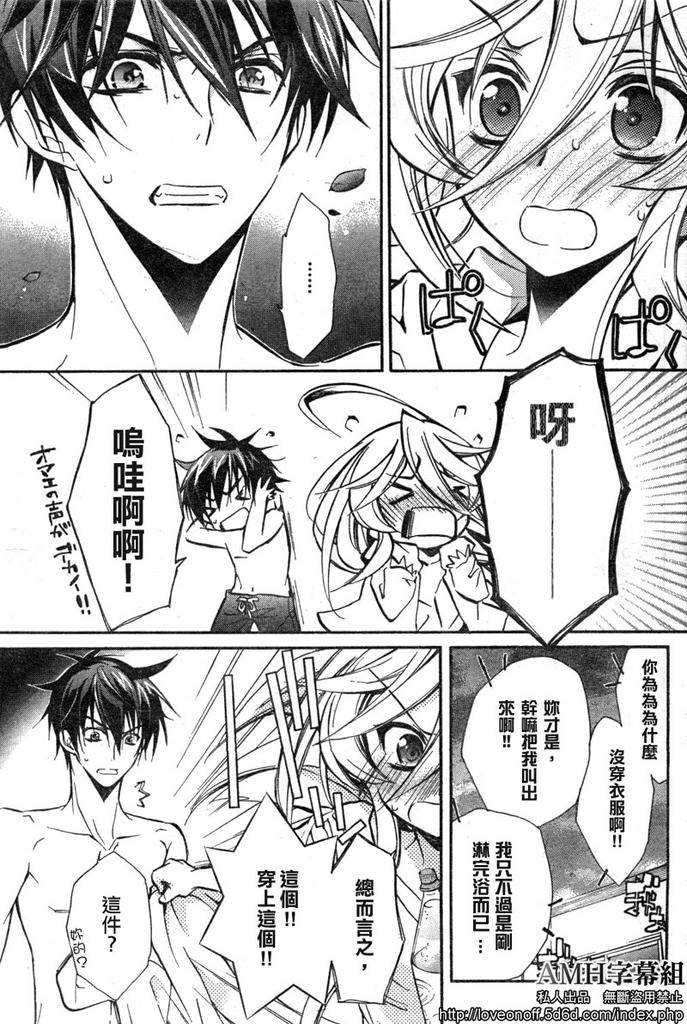 蔷薇千金之吻 第12话 第4页