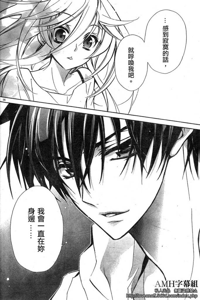 蔷薇千金之吻 第12话 第13页