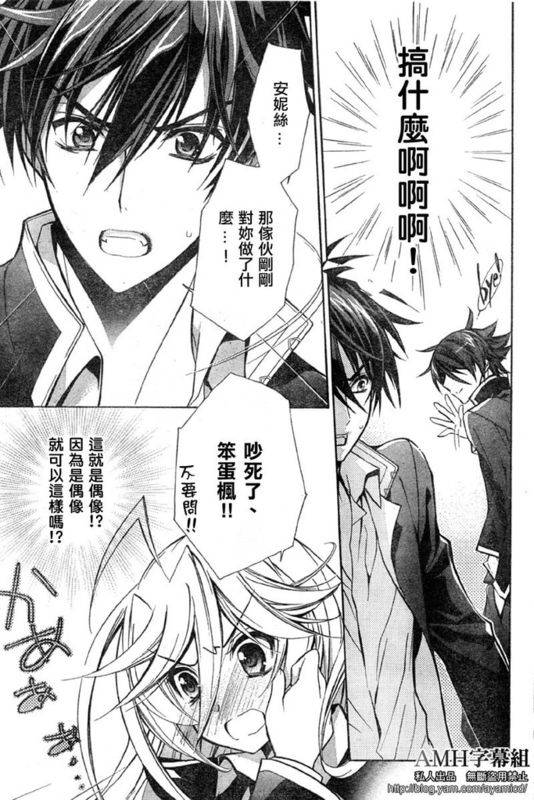 蔷薇千金之吻 第14话 第17页