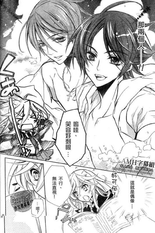 蔷薇千金之吻 第14话 第30页