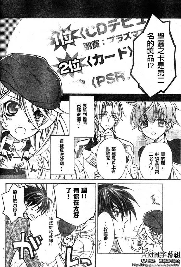 蔷薇千金之吻 第15话 第7页