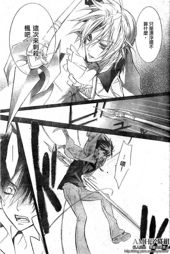 蔷薇千金之吻 第15话 第18页