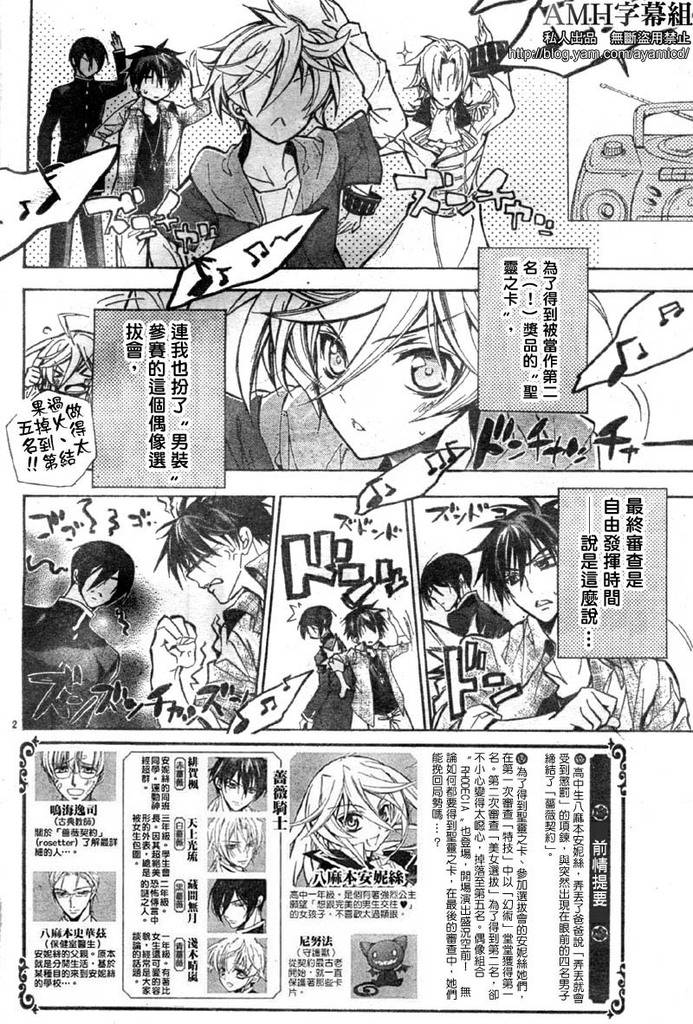 蔷薇千金之吻 第16话 第4页