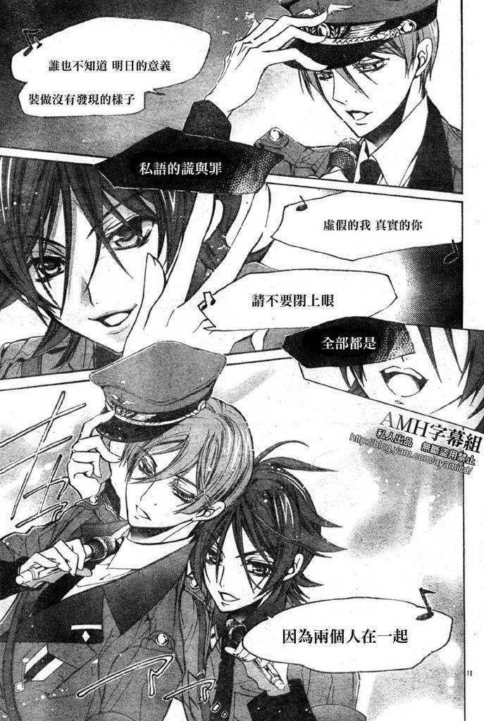 蔷薇千金之吻 第16话 第13页