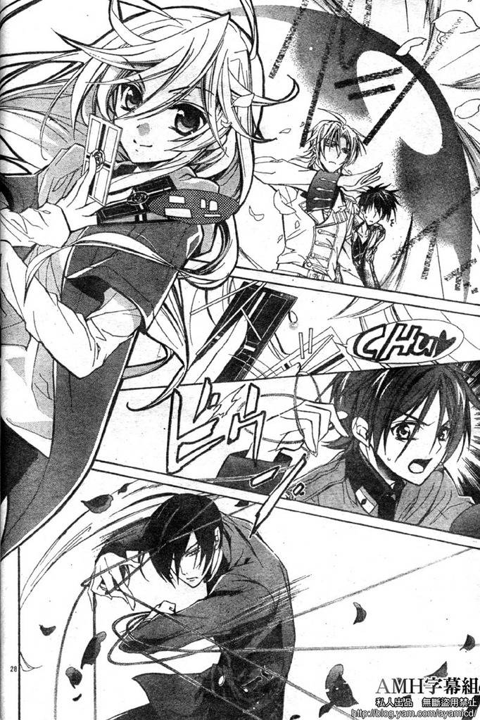 蔷薇千金之吻 第16话 第30页