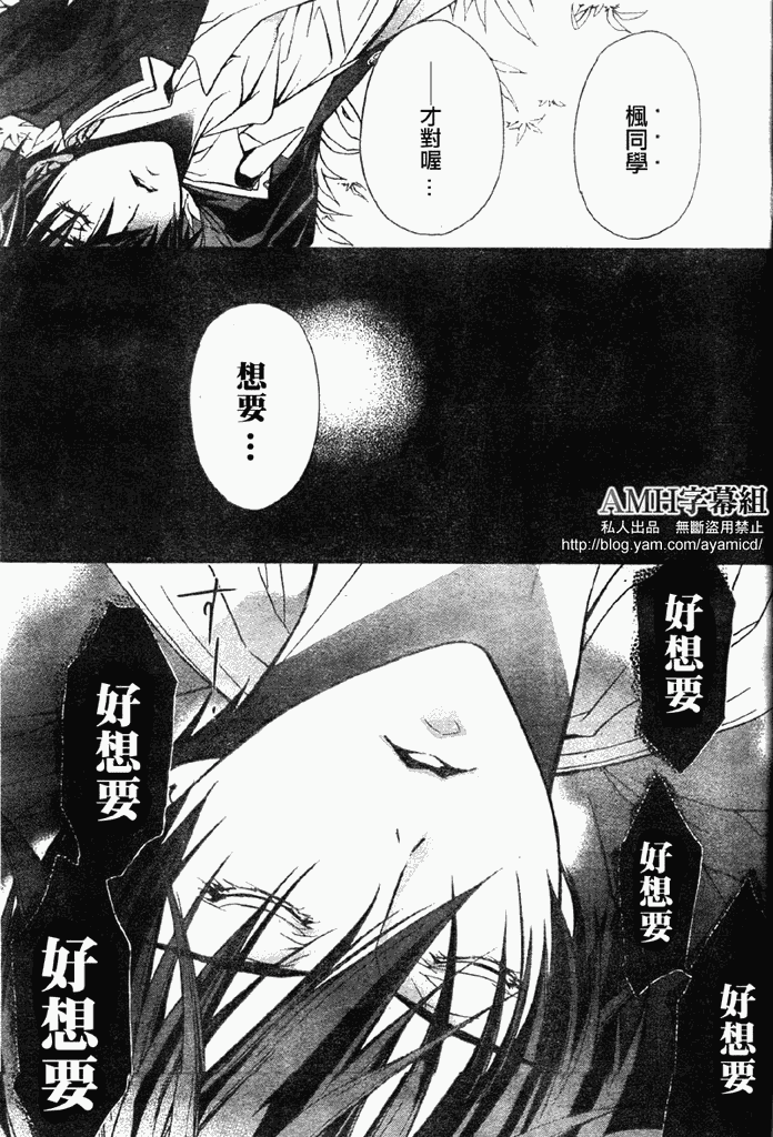 蔷薇千金之吻 第17话 第29页