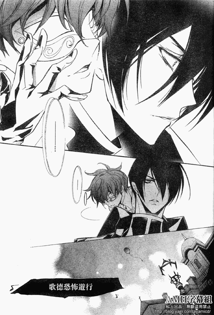 蔷薇千金之吻 第18话 第21页