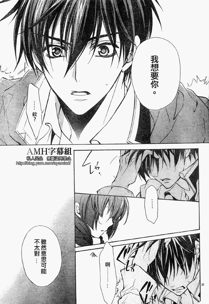 蔷薇千金之吻 第18话 第34页