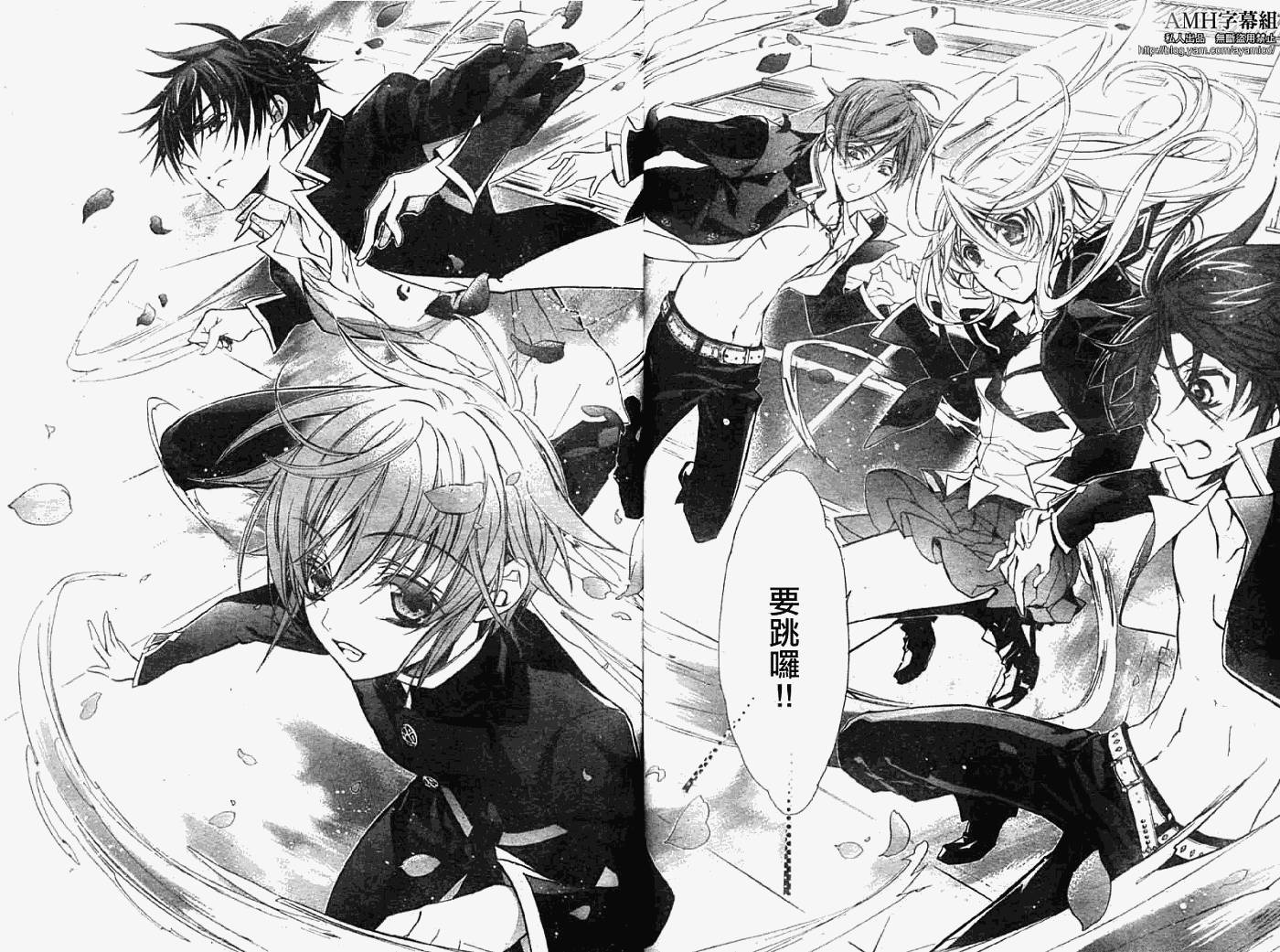 蔷薇千金之吻 第20话 第31页