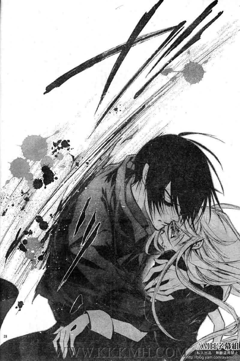 蔷薇千金之吻 第22话 第25页