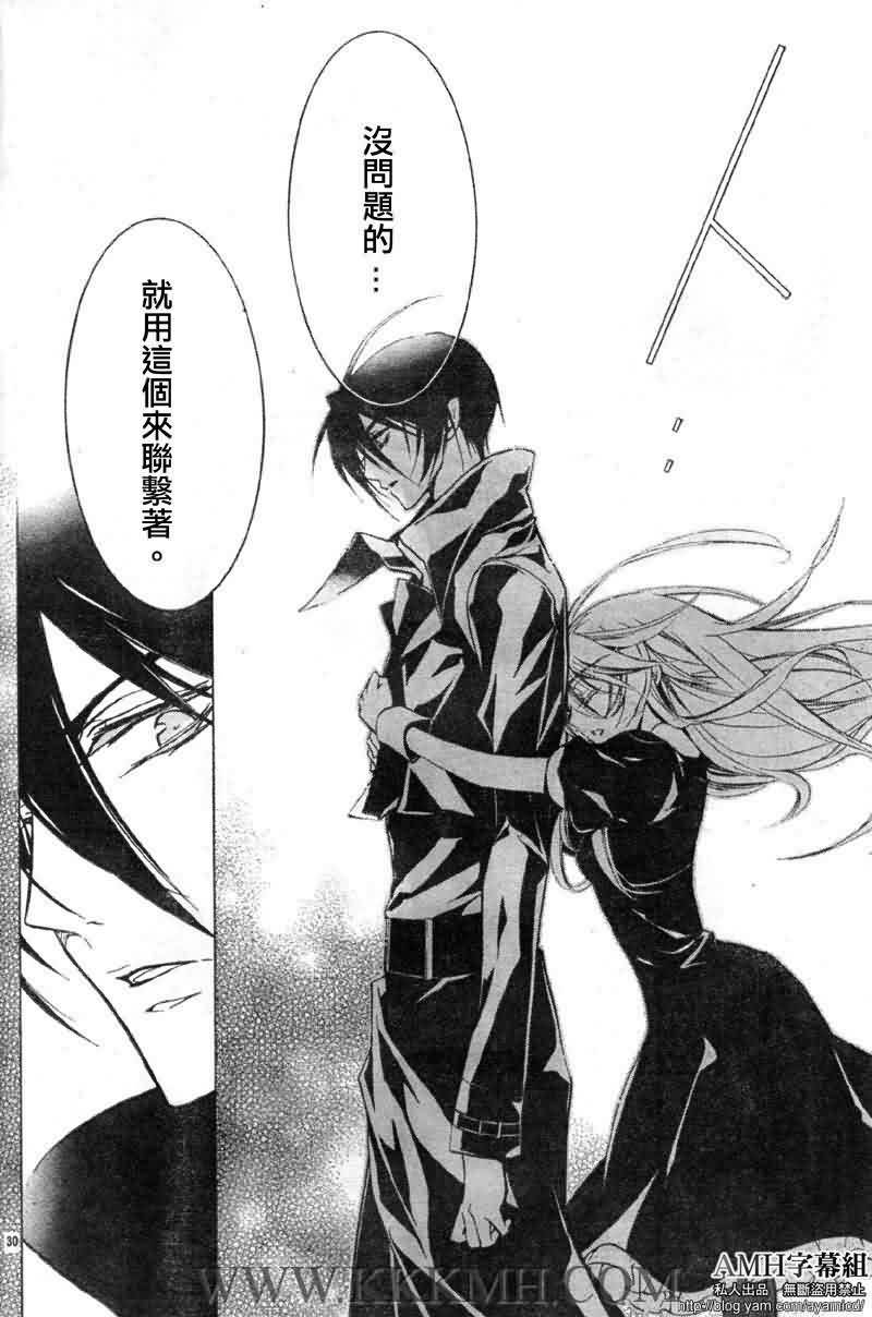 蔷薇千金之吻 第22话 第27页