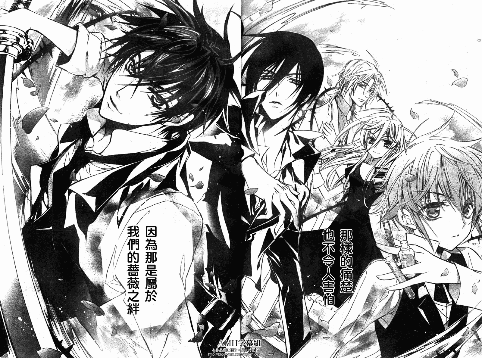 蔷薇千金之吻 第23话 第14页