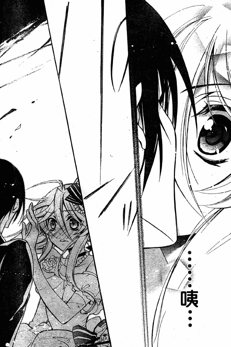 蔷薇千金之吻 第28话 第31页