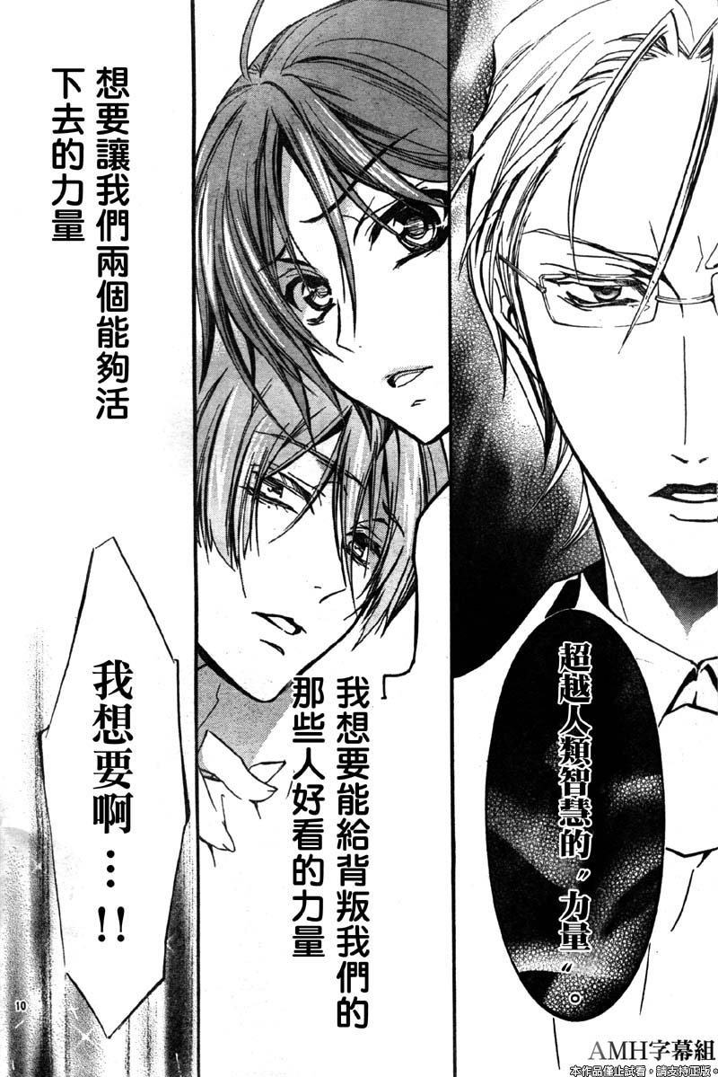 蔷薇千金之吻 第29话 第11页