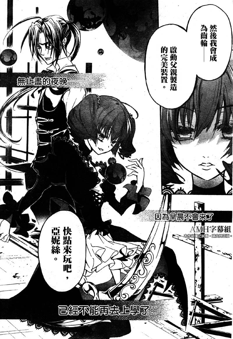 蔷薇千金之吻 第30话 第1页