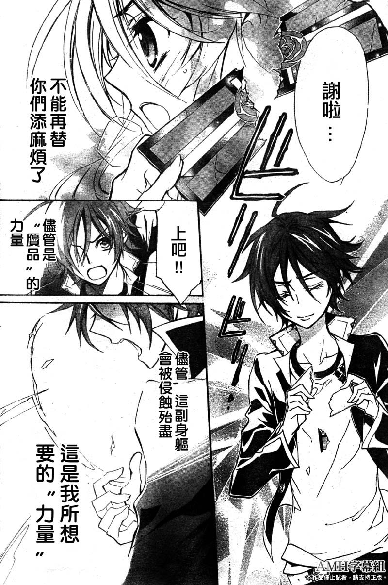 蔷薇千金之吻 第30话 第15页