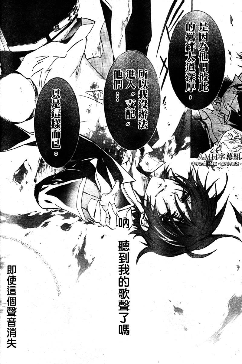 蔷薇千金之吻 第30话 第17页