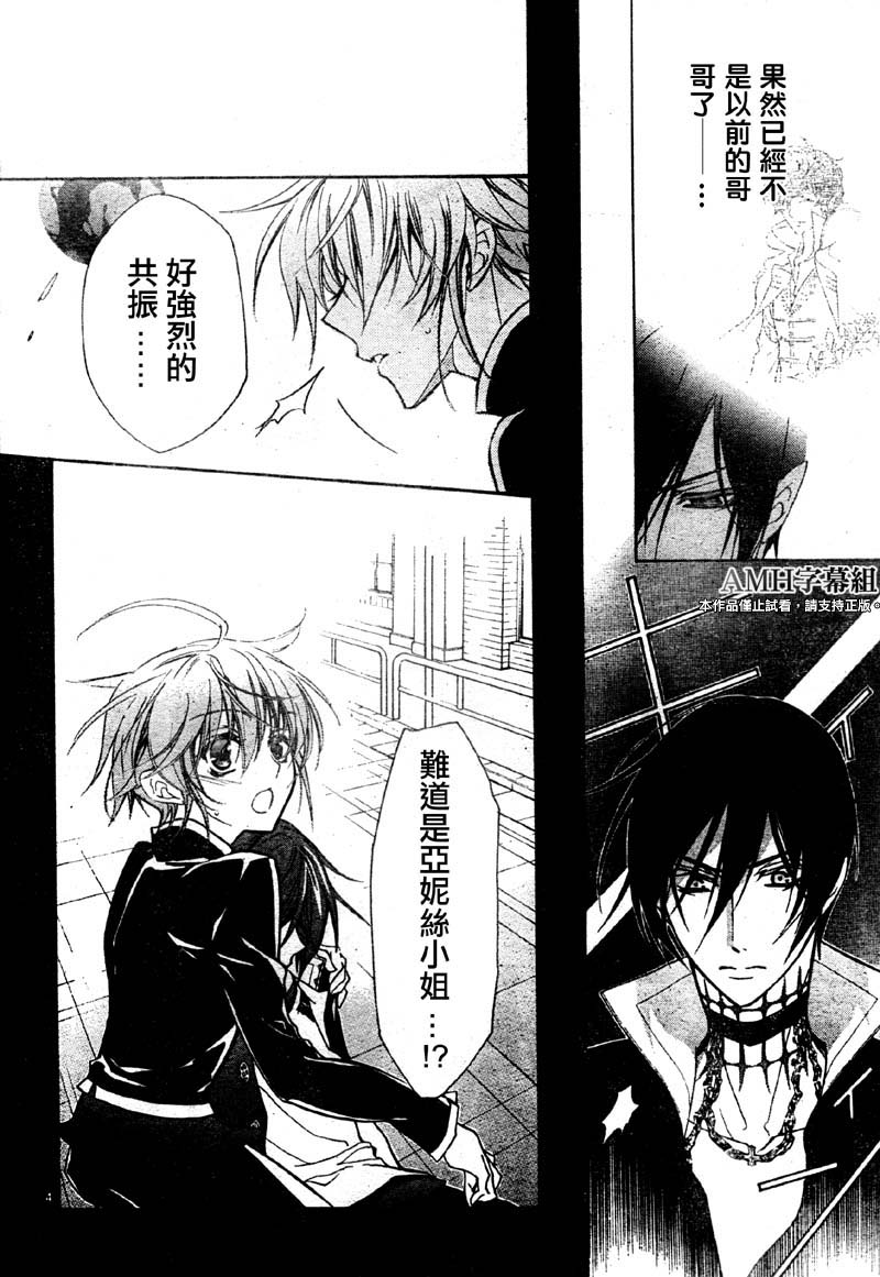 蔷薇千金之吻第32话图