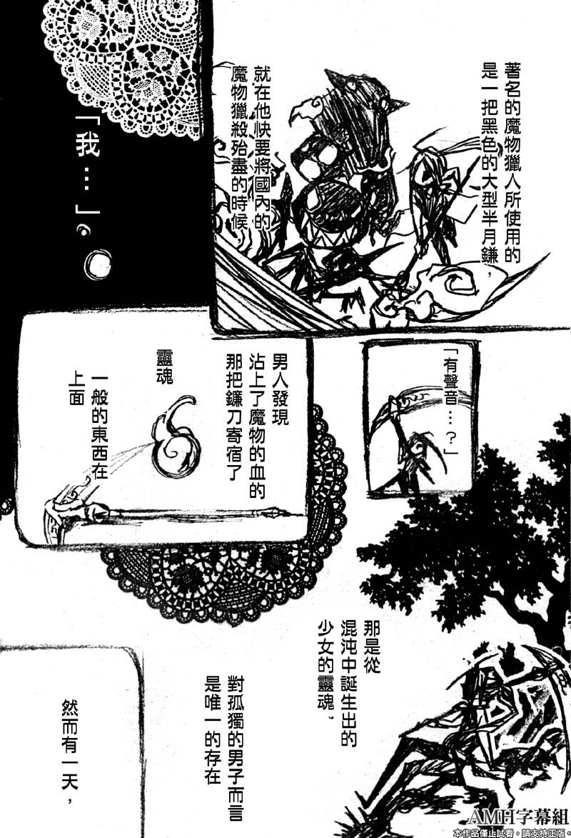 蔷薇千金之吻 第32话 第24页