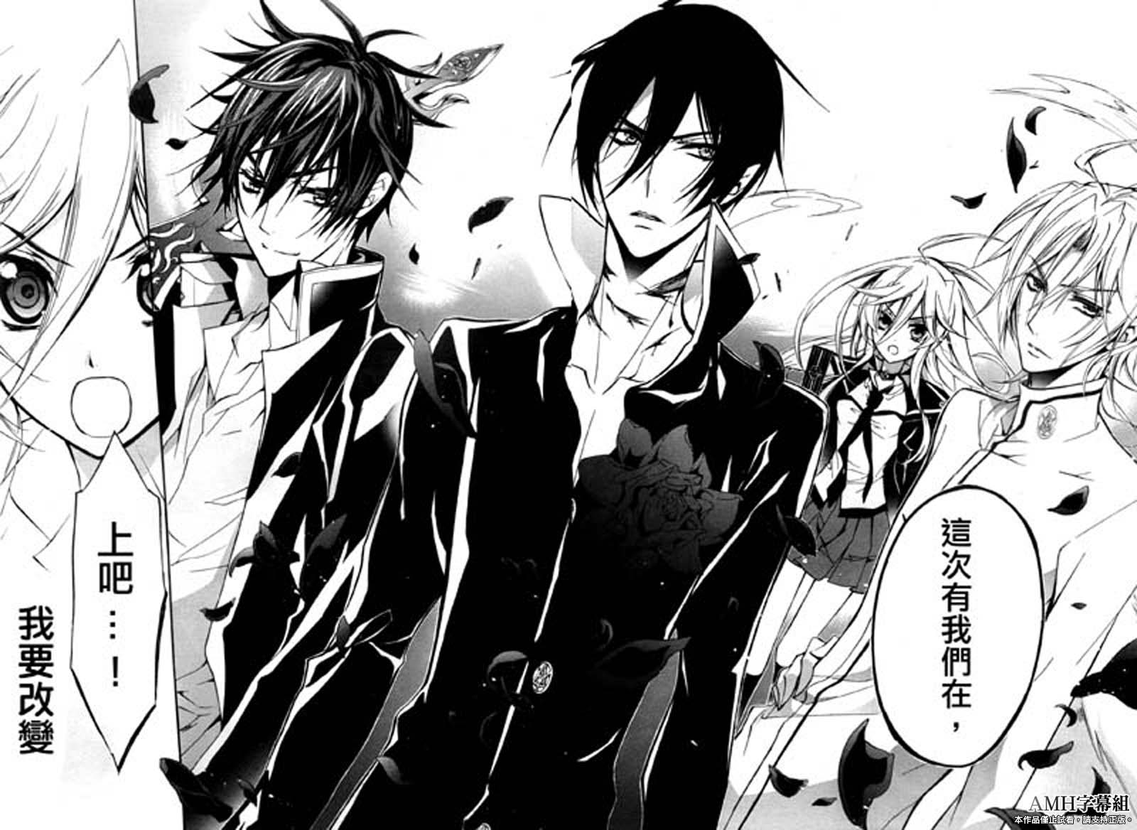 蔷薇千金之吻 第33话 第29页