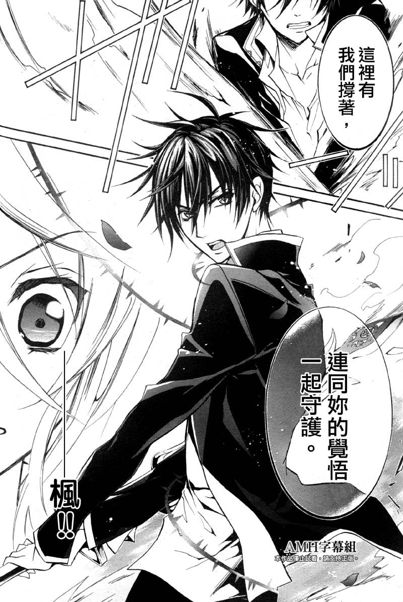 蔷薇千金之吻 第34话 第10页