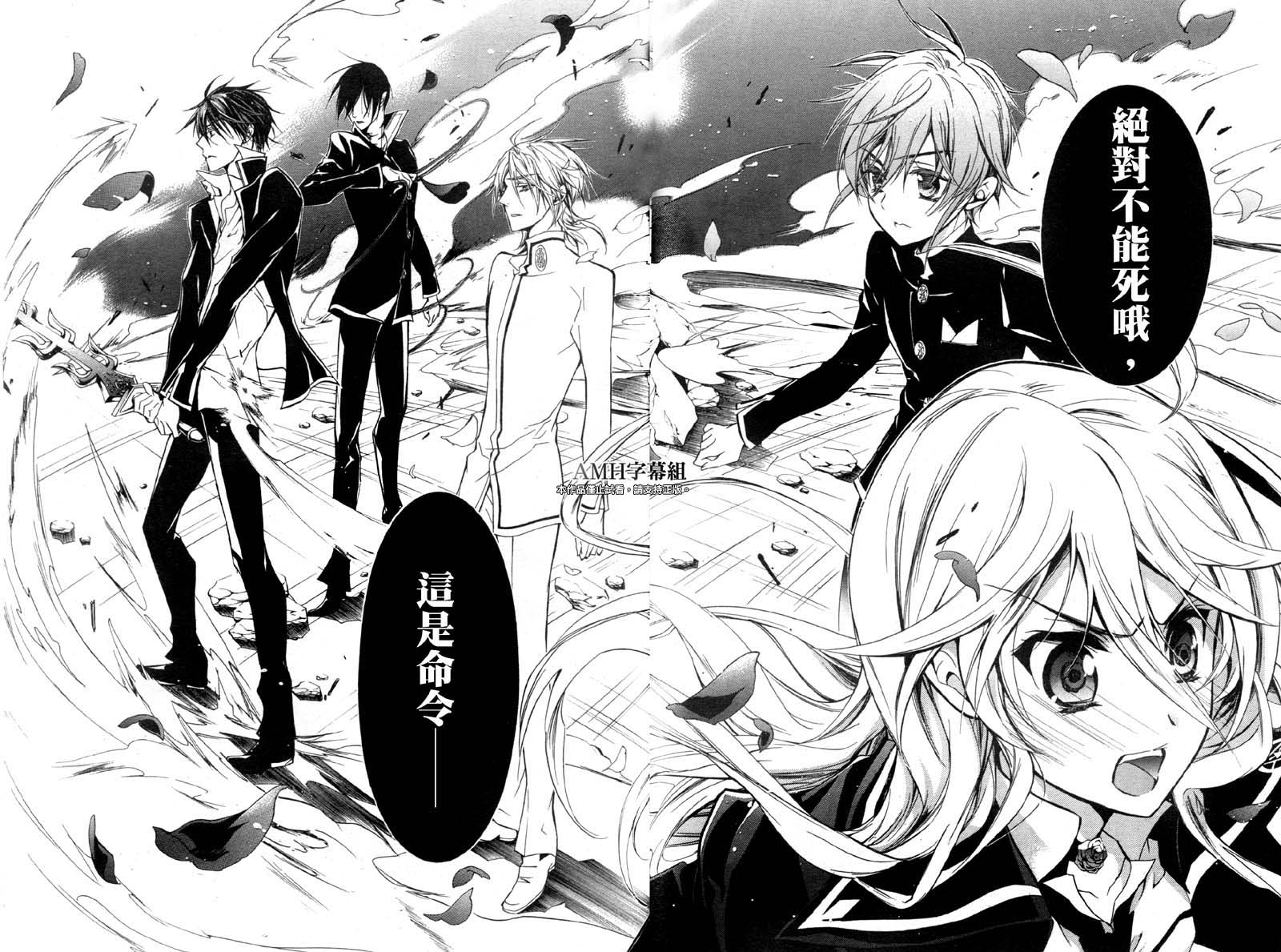 蔷薇千金之吻 第34话 第14页