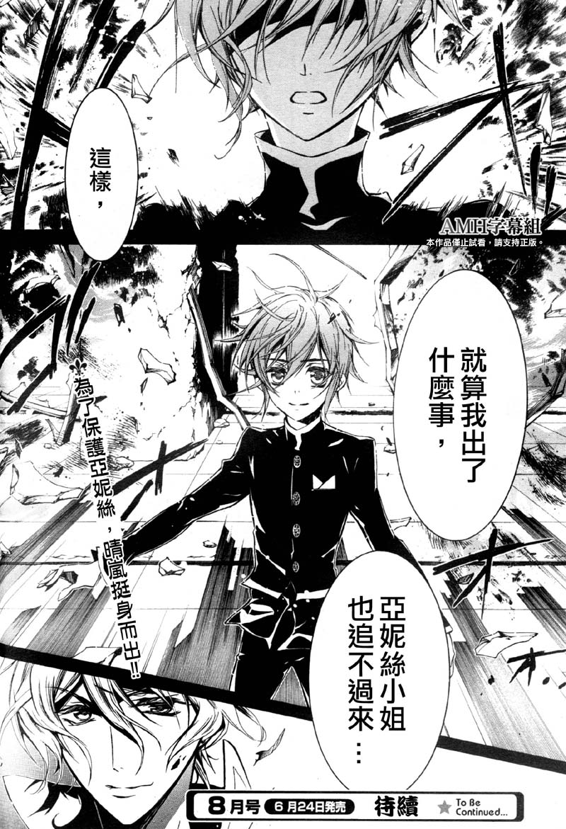蔷薇千金之吻第34话图