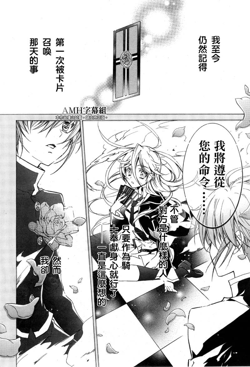 蔷薇千金之吻 第35话 第1页