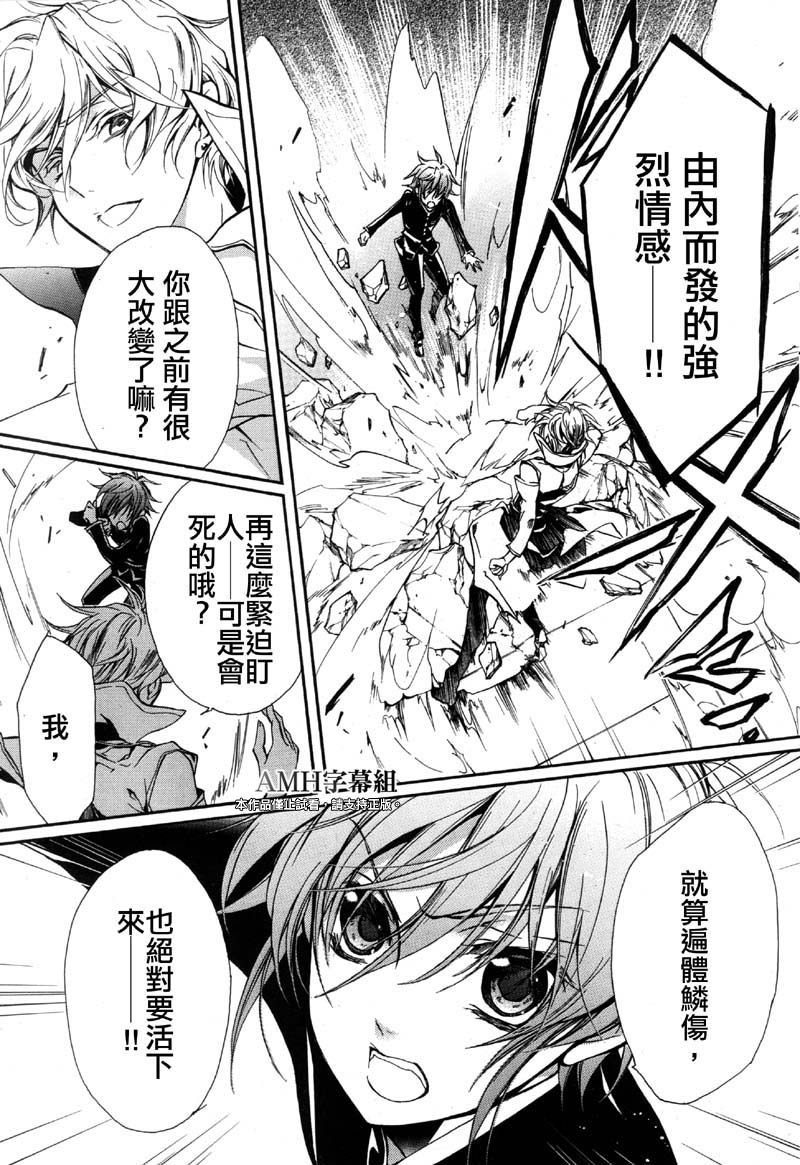 蔷薇千金之吻 第35话 第14页