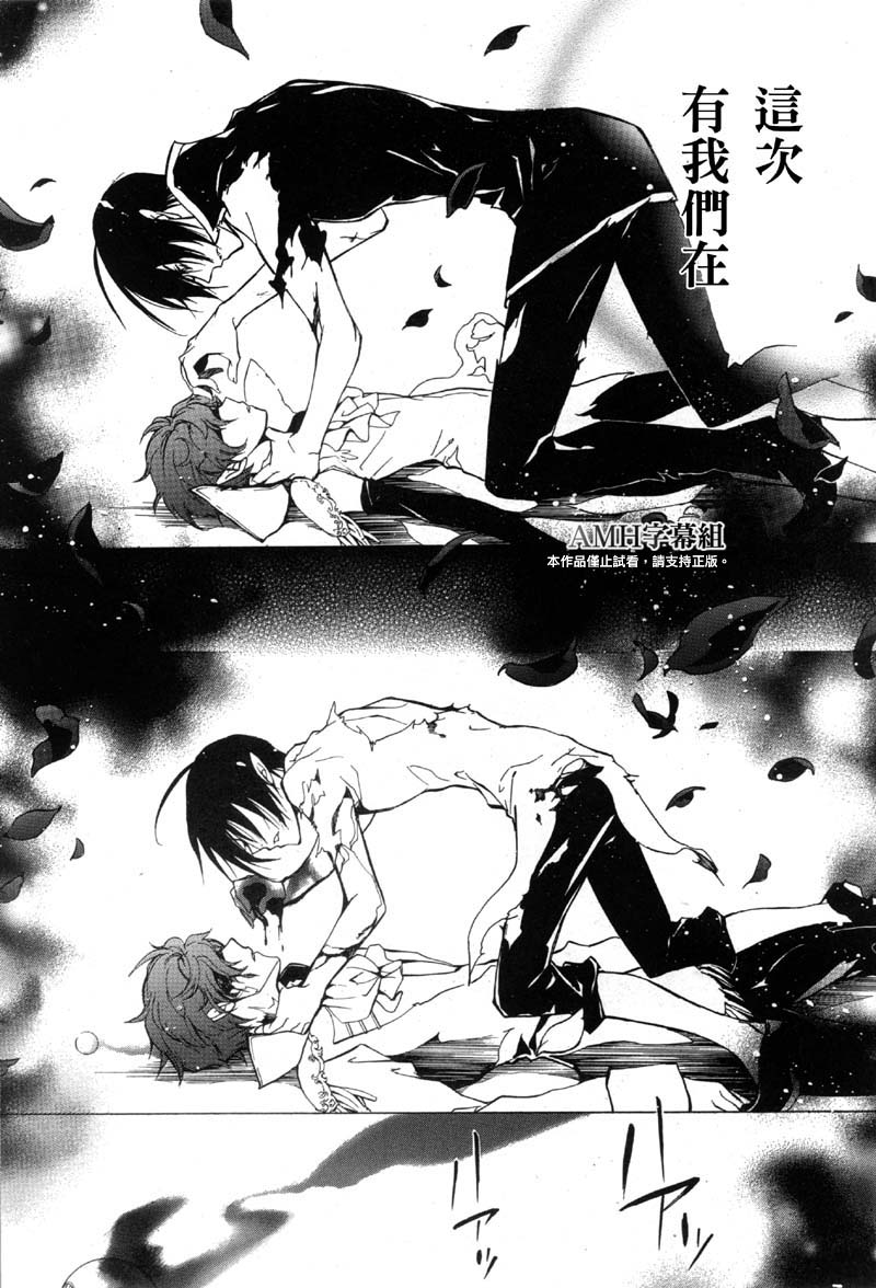 蔷薇千金之吻 第35话 第26页