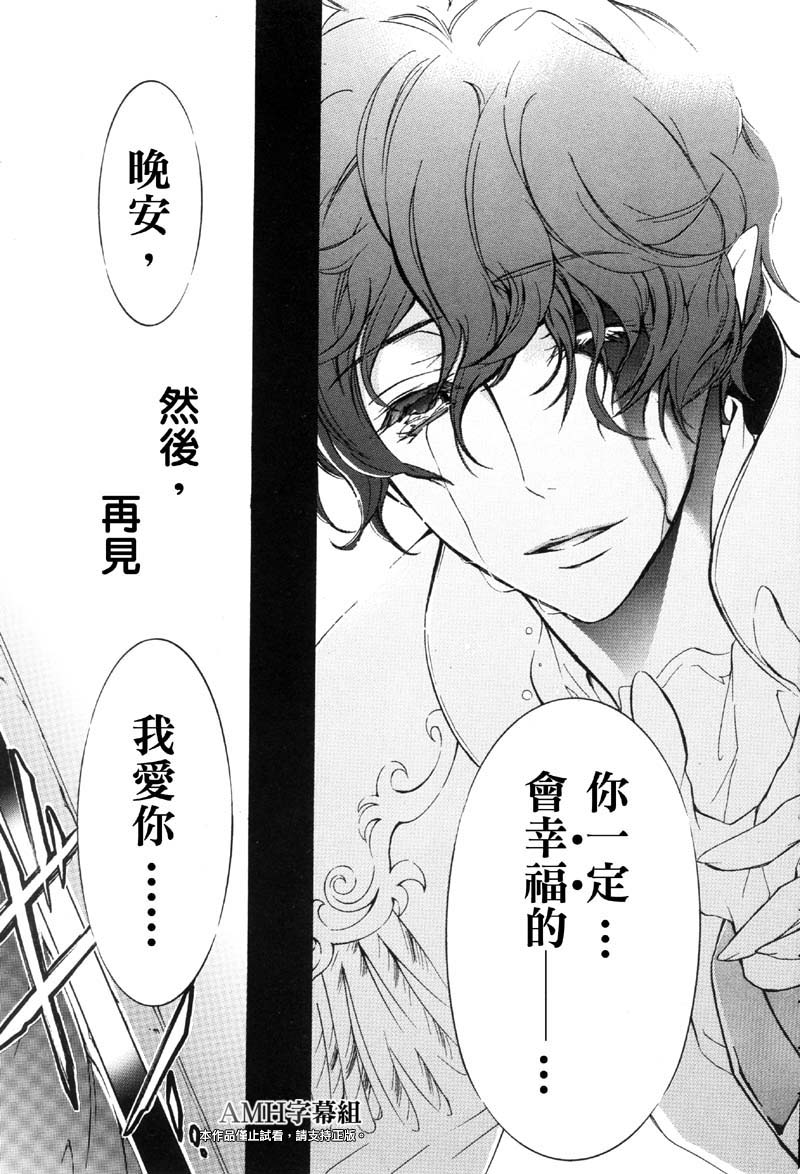 蔷薇千金之吻 第35话 第30页