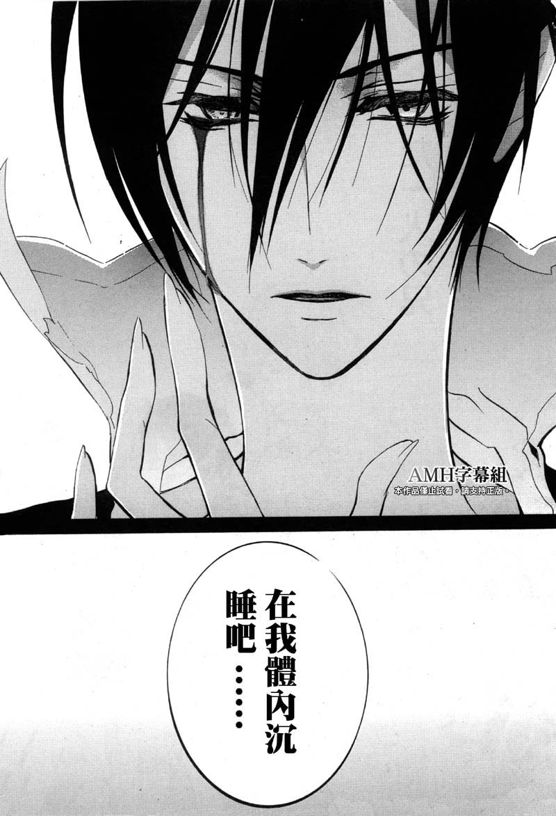 蔷薇千金之吻 第36话 第22页