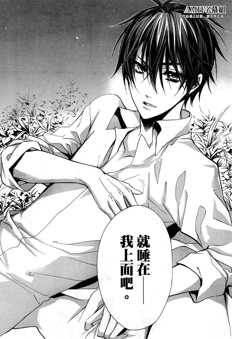 蔷薇千金之吻 第38话 第7页