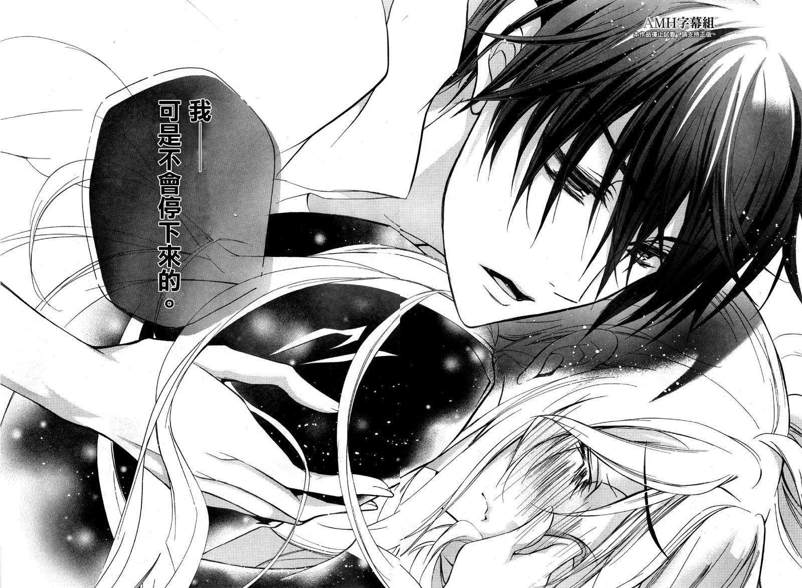 蔷薇千金之吻 第38话 第13页