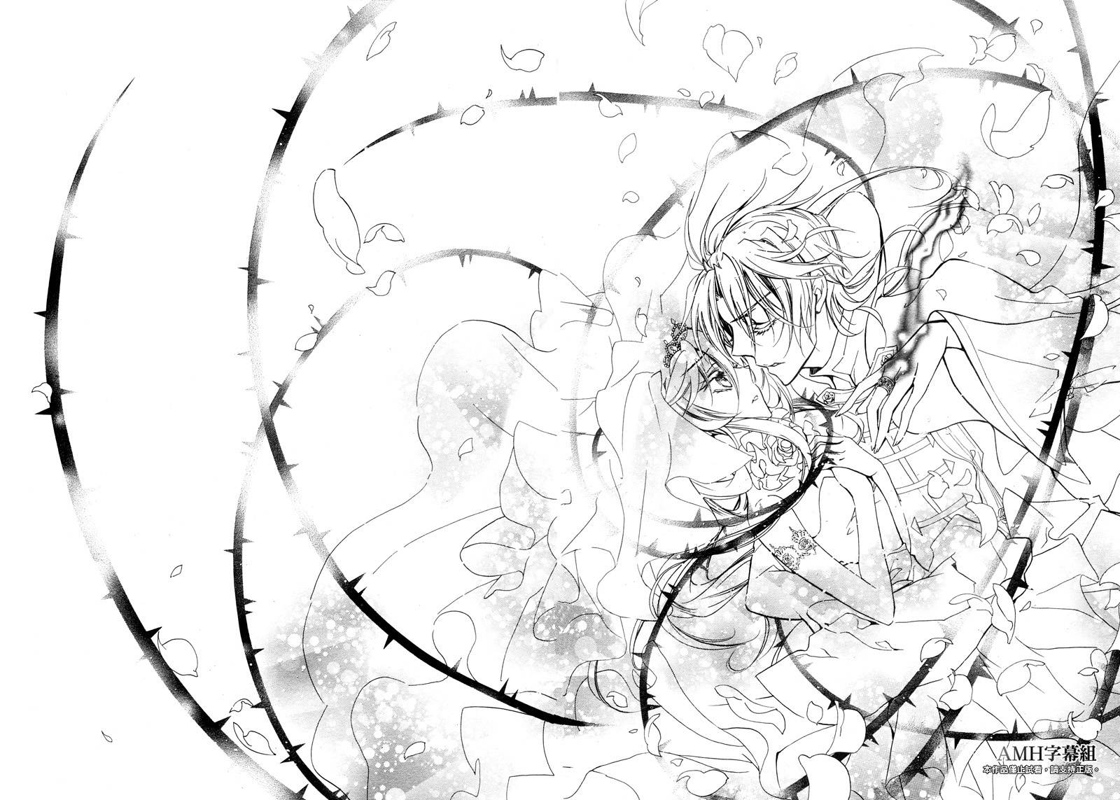 蔷薇千金之吻 第40话 第8页