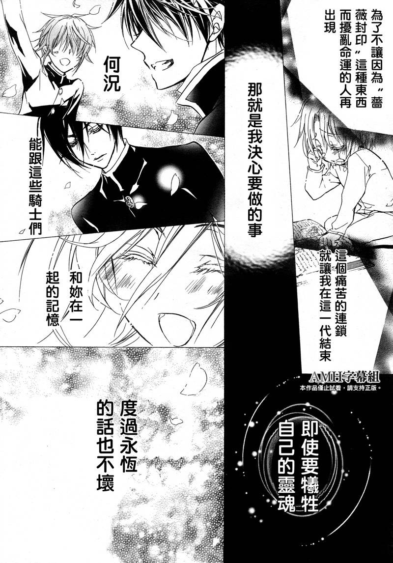 蔷薇千金之吻第40话图
