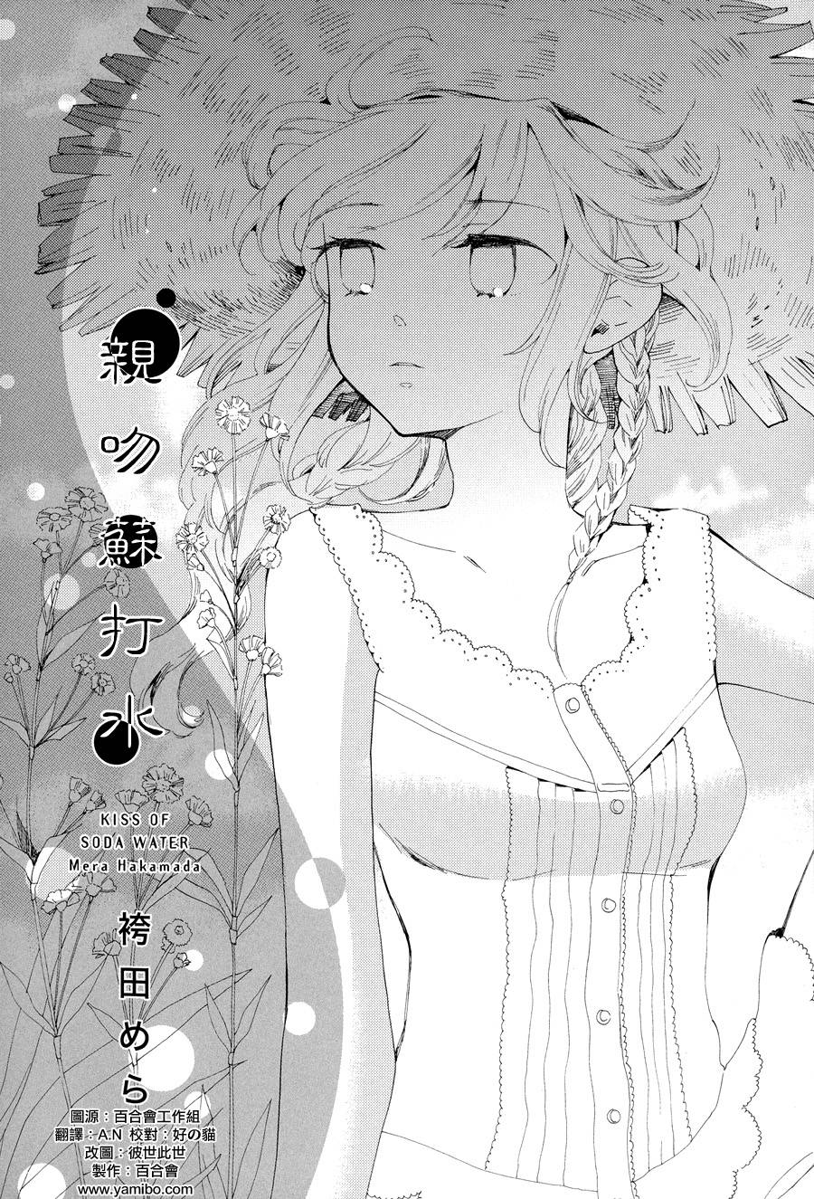 亲吻苏打水全1话图