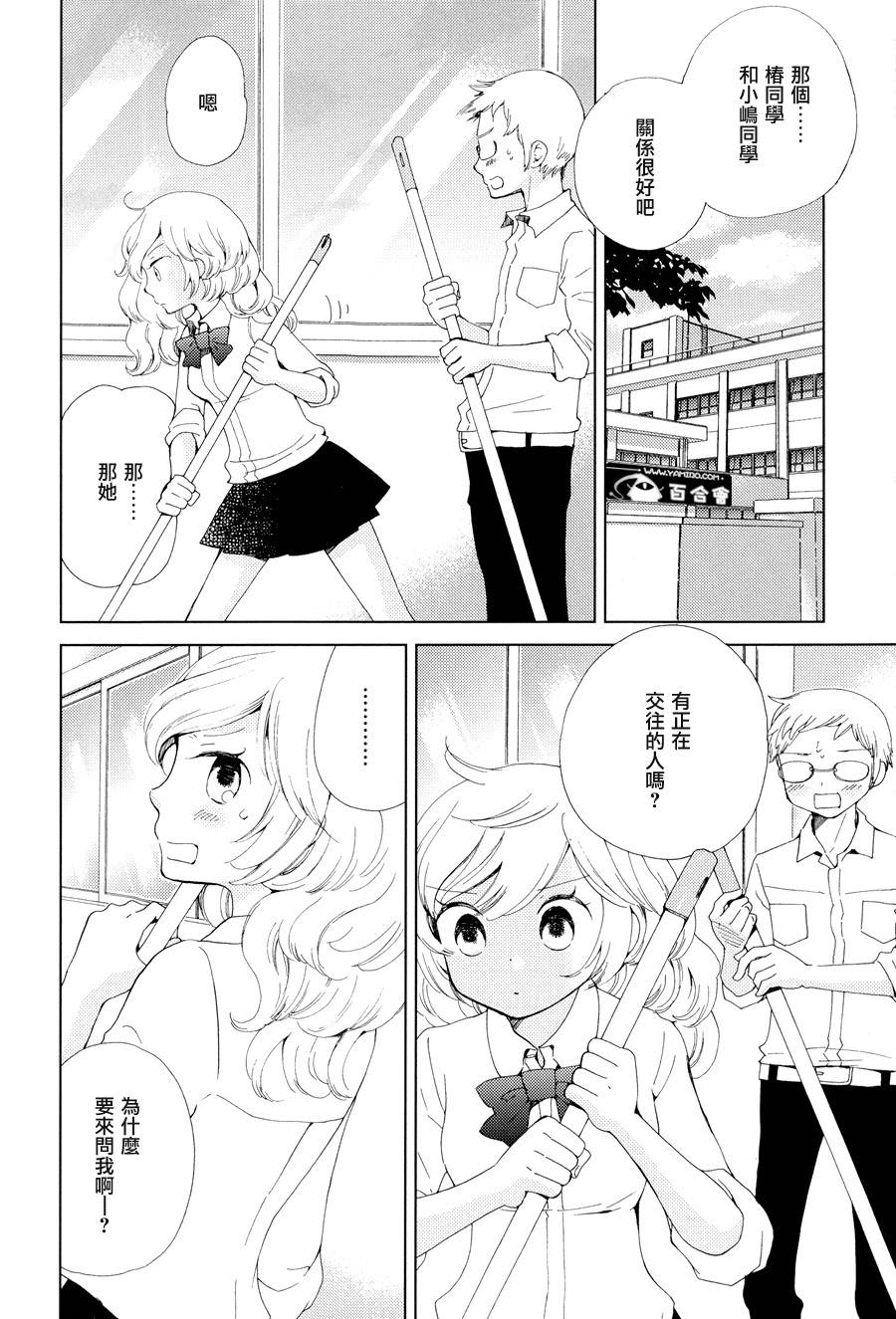 亲吻苏打水全1话图