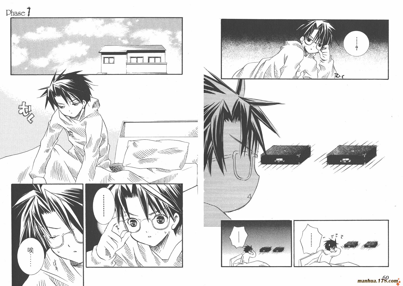 蔷薇少女 第2卷 第31页