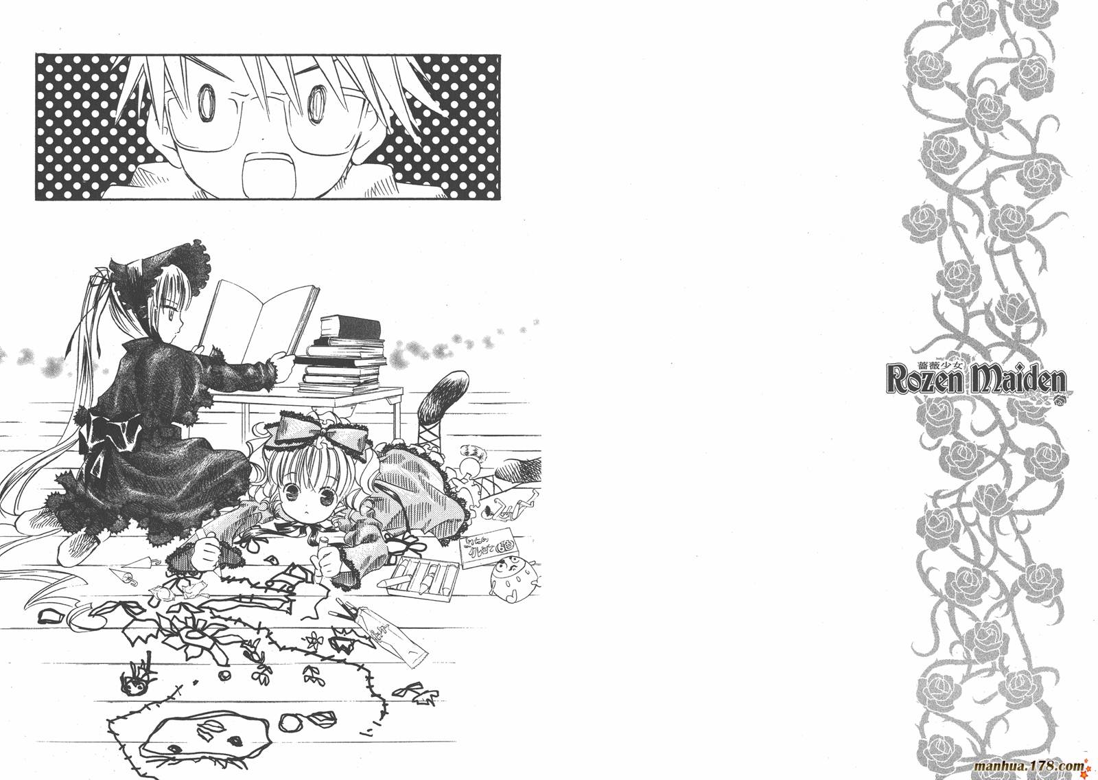 蔷薇少女 第2卷 第47页