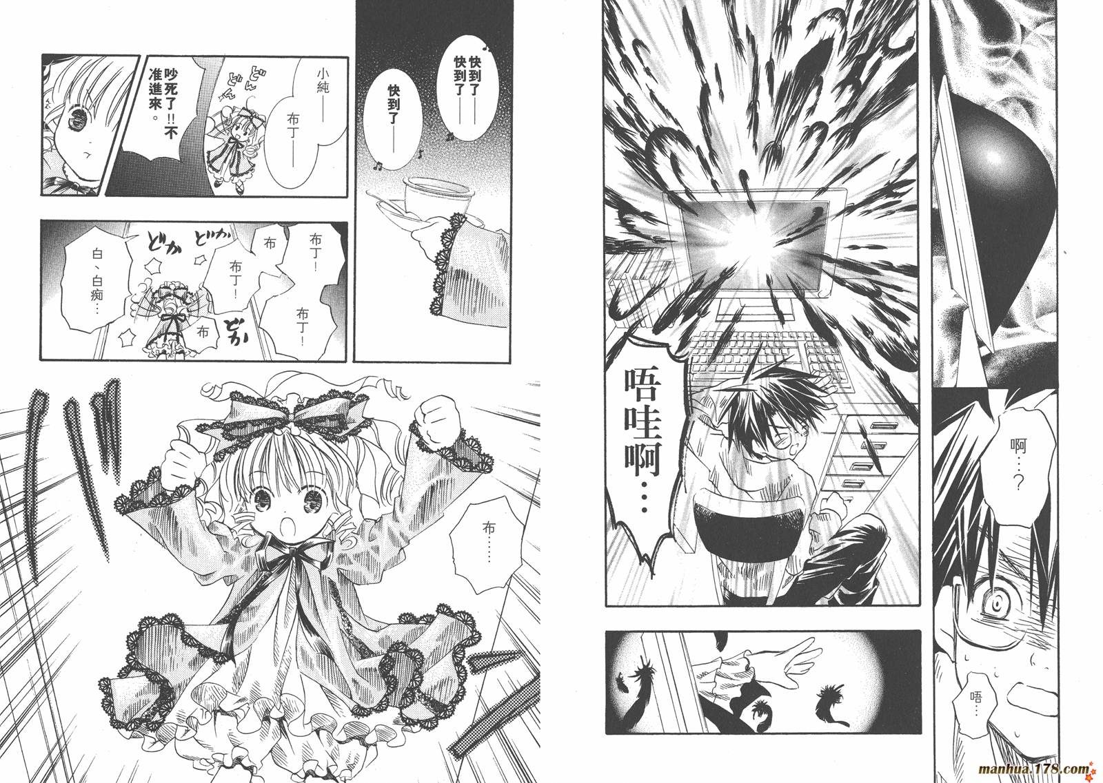 蔷薇少女 第2卷 第51页