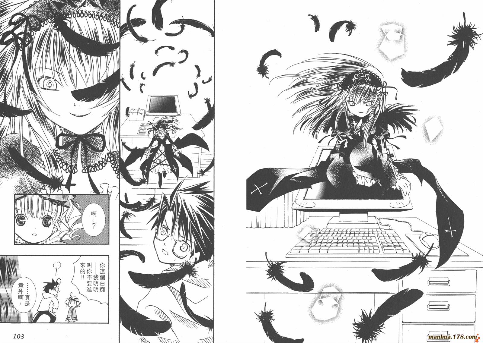 蔷薇少女 第2卷 第52页