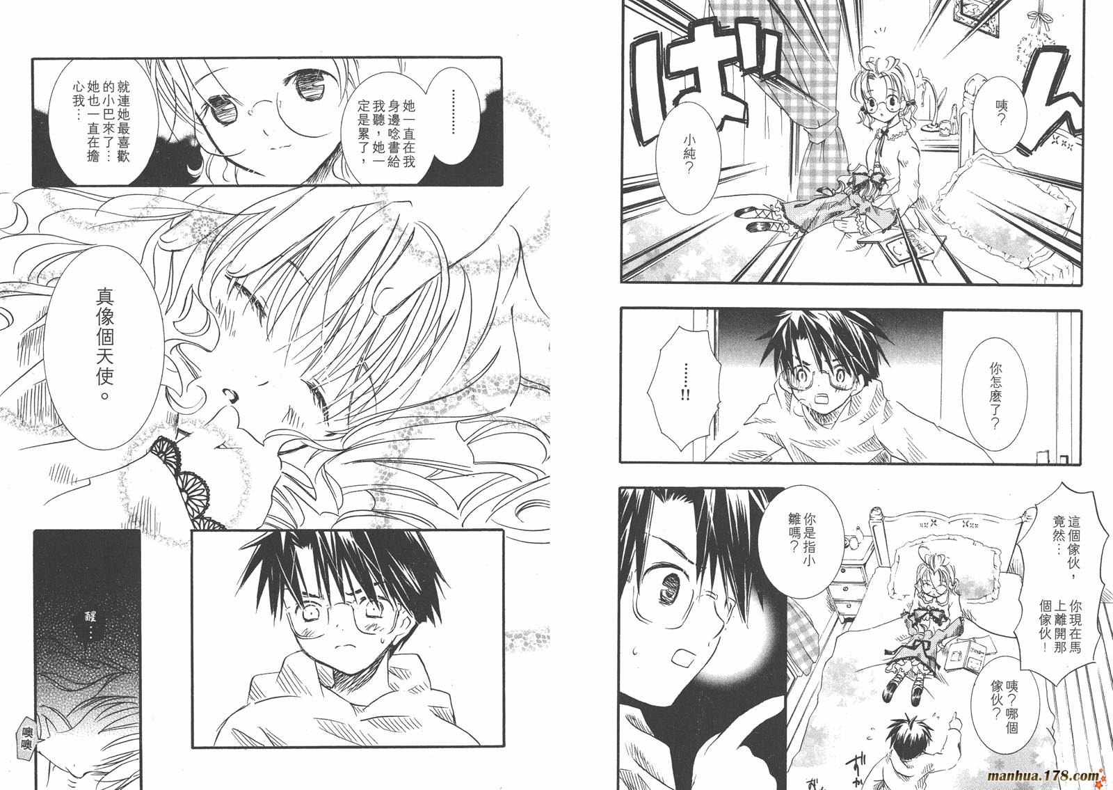 蔷薇少女 第2卷 第70页