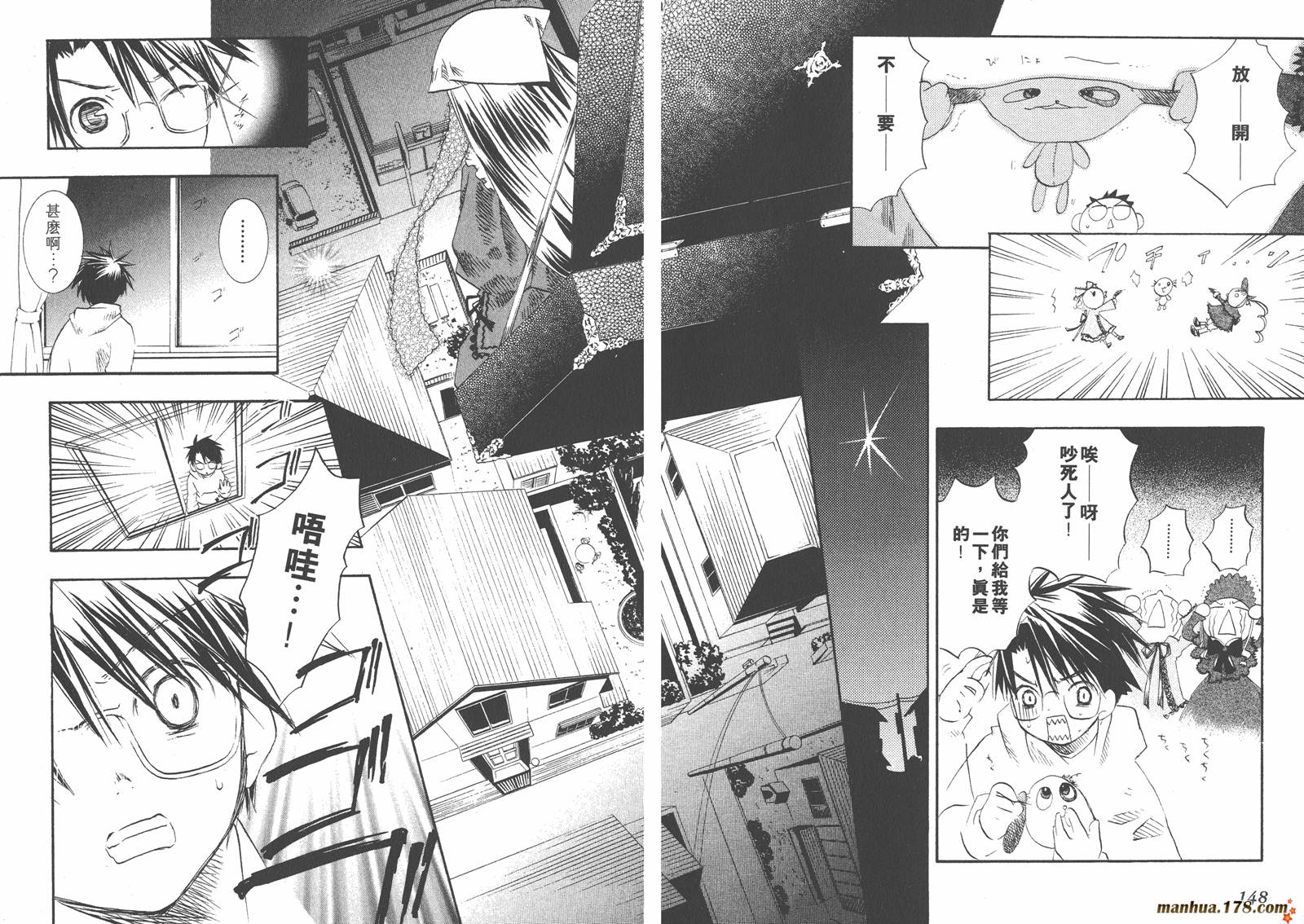 蔷薇少女 第2卷 第75页