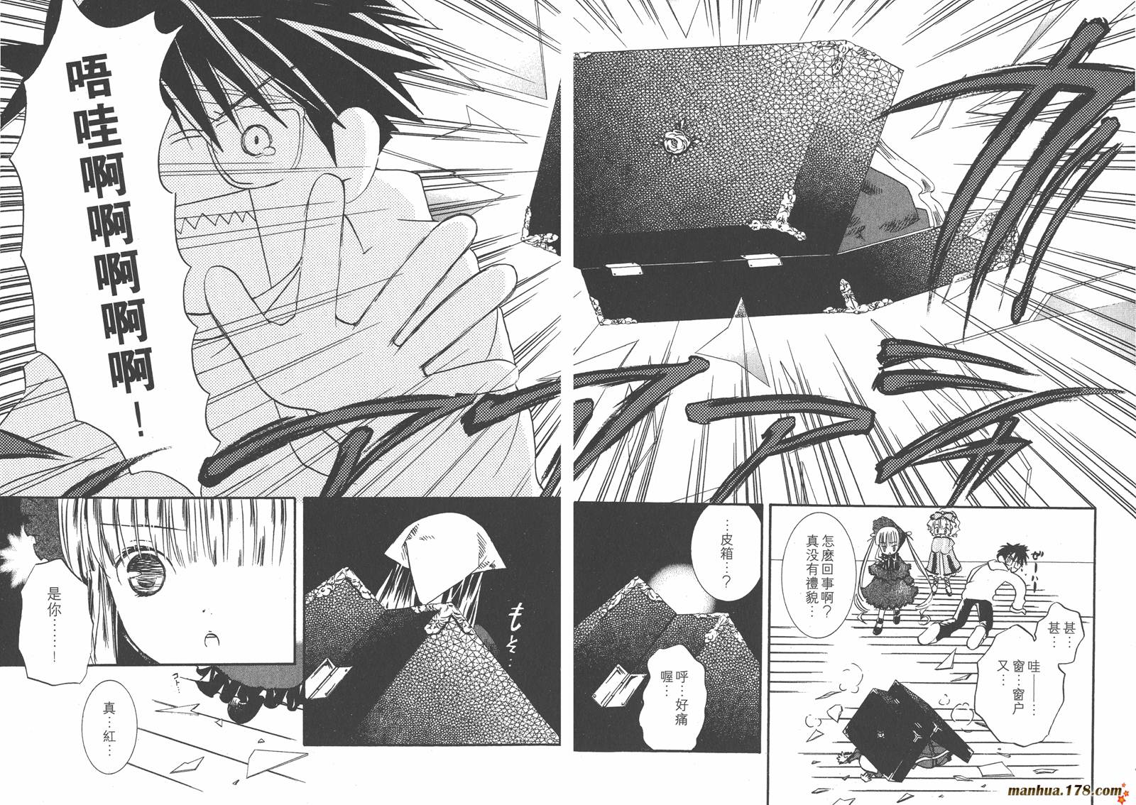 蔷薇少女 第2卷 第76页