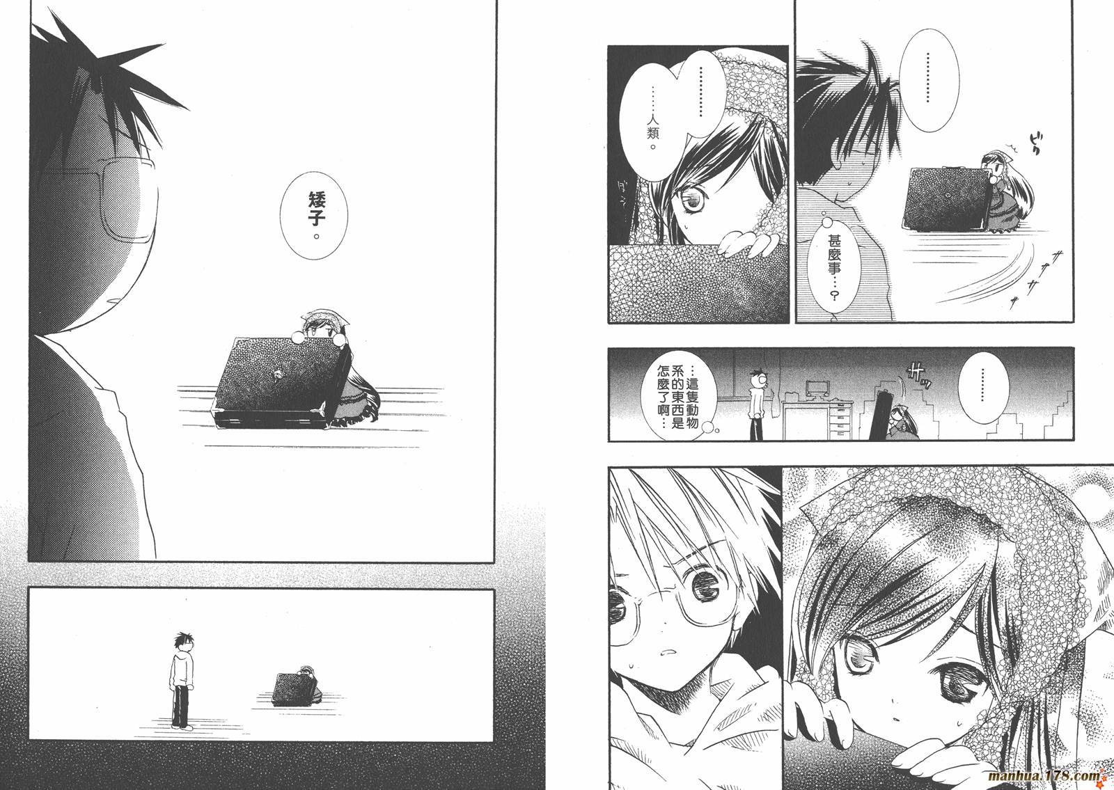 蔷薇少女 第2卷 第79页