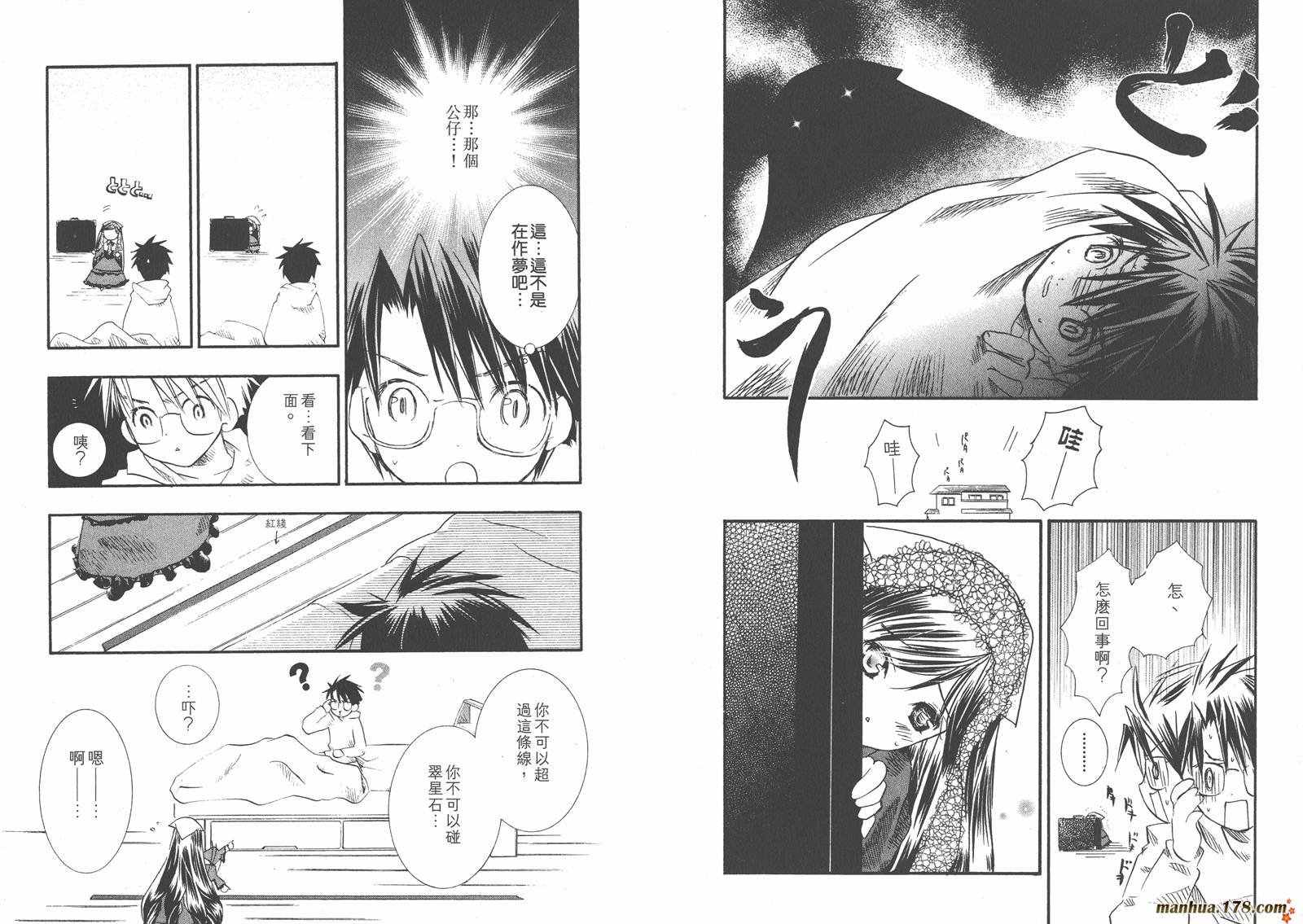 蔷薇少女 第2卷 第81页