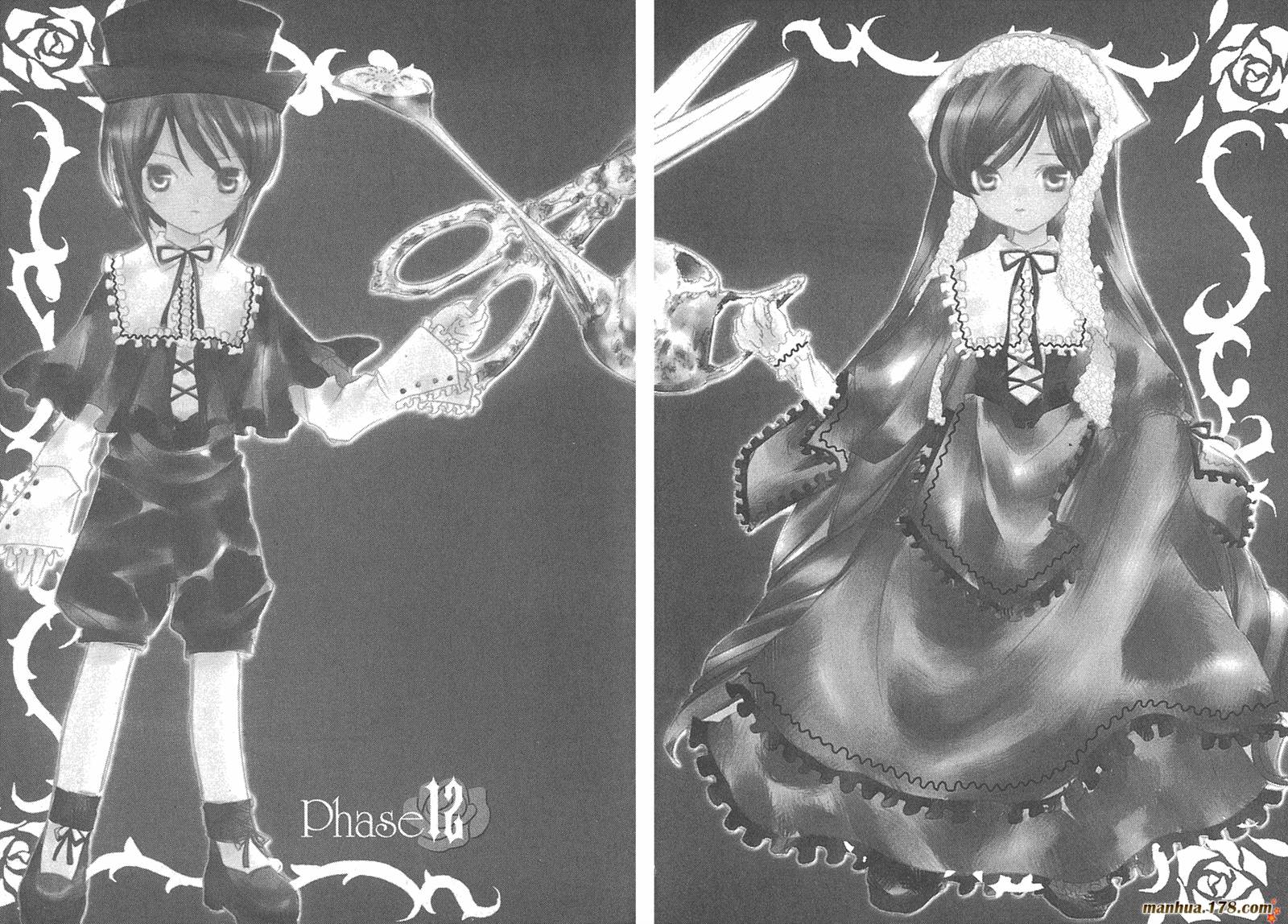 蔷薇少女 第3卷 第4页