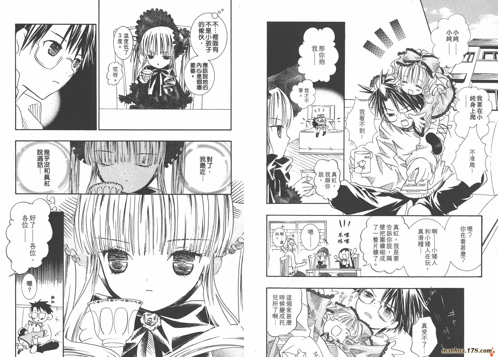 蔷薇少女 第3卷 第19页